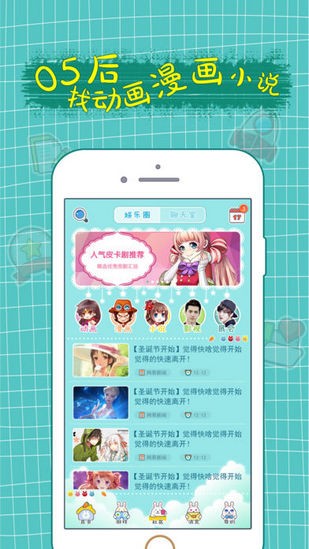 图个轻松手机版下载