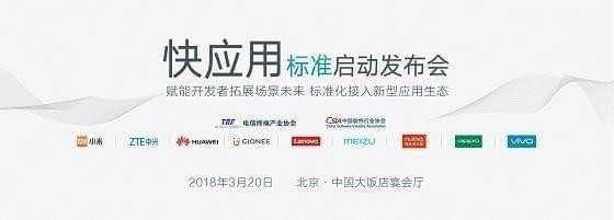 快应用  官方版v3.1.1.300下载(快应用中心免费下载安装)