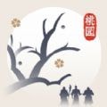 桃园+ v1.0.3图
