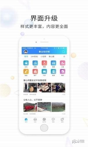 象山包打听人才网