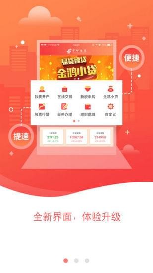 中邮证券