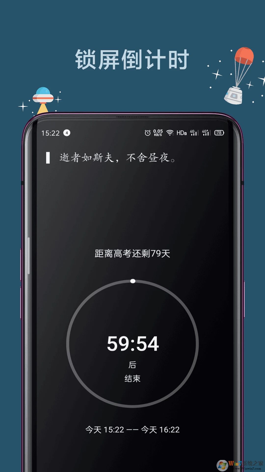 远离手机