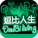 逗比人生年度版v1.6官方版下载(逗比人生最新年度版下载)