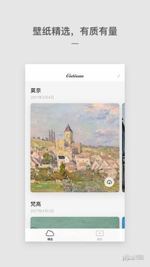 cutisan安卓版下载