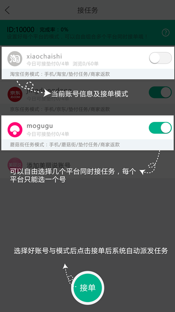 小差事app下载