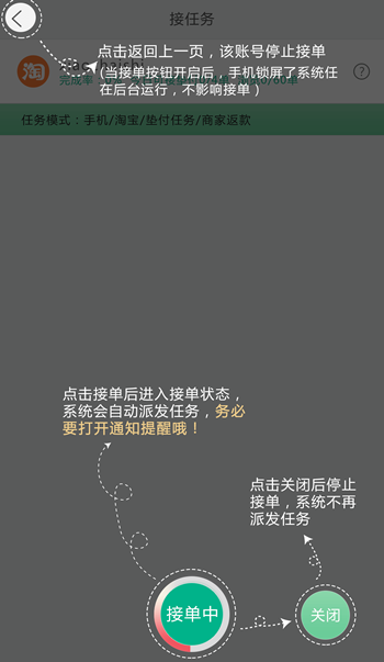 小差事app下载