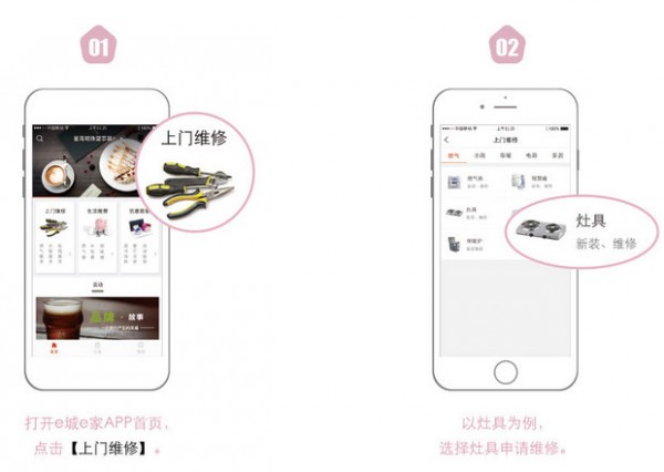 一城一家app