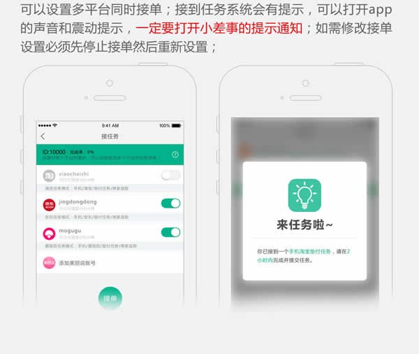 小差事app下载