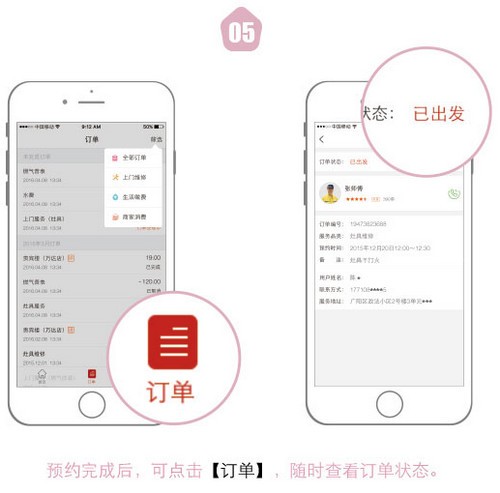 一城一家app