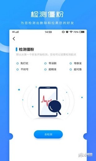 微商加人神器