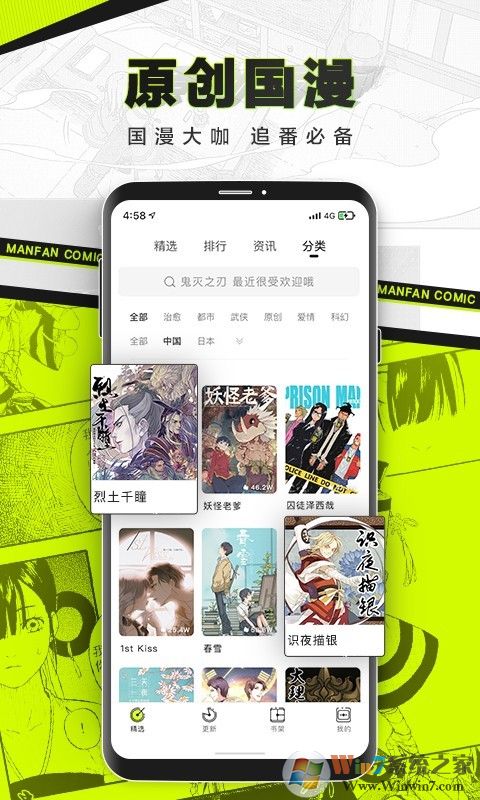 漫番漫画 
