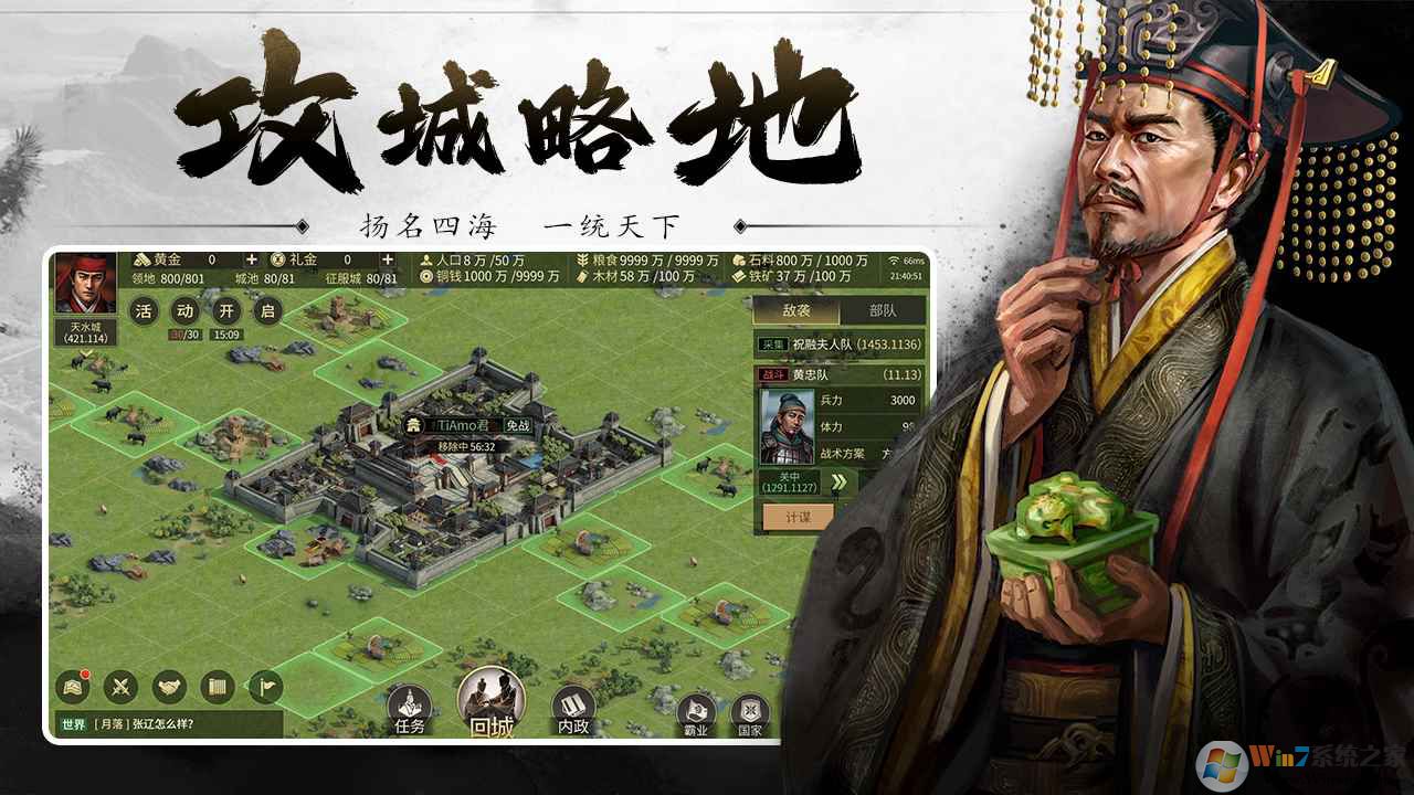 挂出个三国