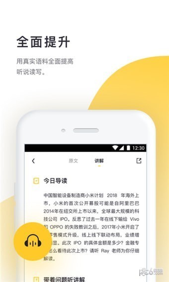 流利阅读app下载