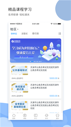 导氮公考  官方版v1.0.1下载(导氮公考APP下载)
