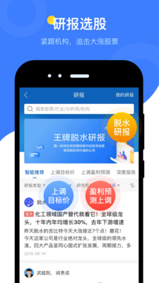 萝卜投研V3.139.1.1官方版下载(萝卜投研APP官方版下载)