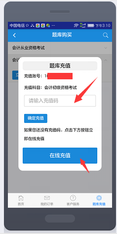 汇知考轻松