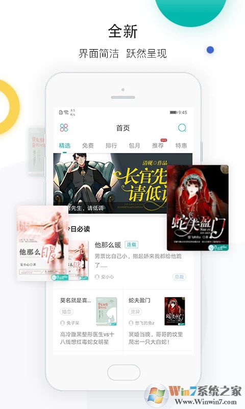 若初文学APP下载