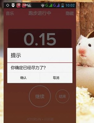 悦跑圈下载