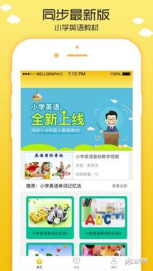 小学英语人教版