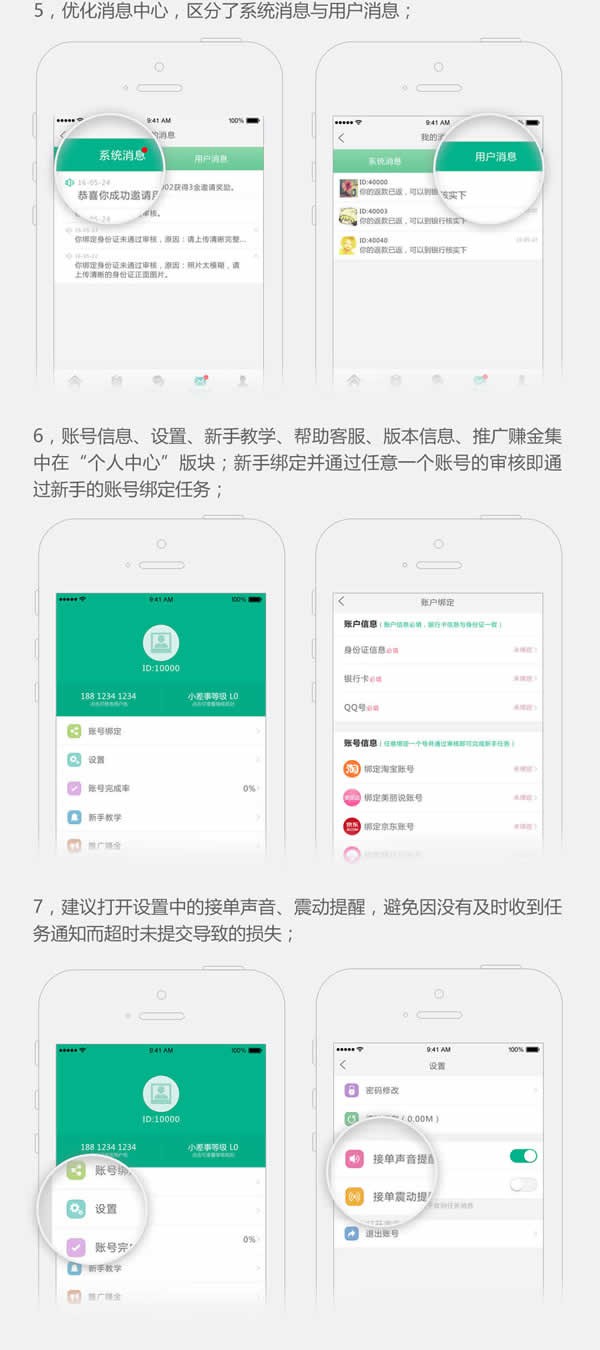 小差事app下载