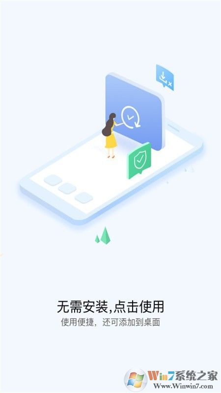 快应用 