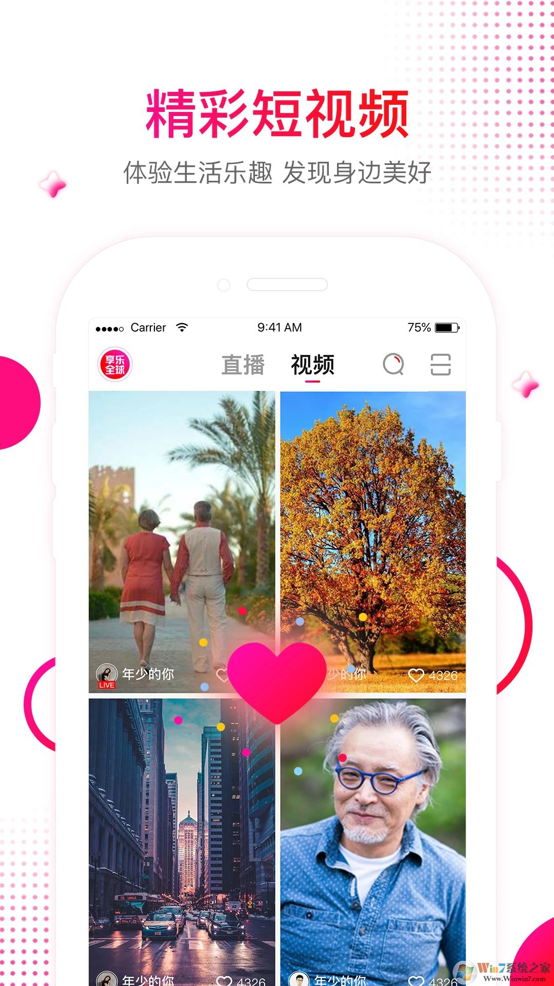 享乐吧(生活服务平台)