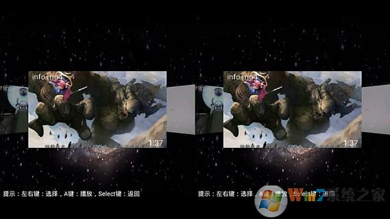 2D转3D视频播放器图