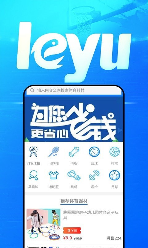 乐鱼网  官方版v2.2.0下载(乐鱼网APP下载)