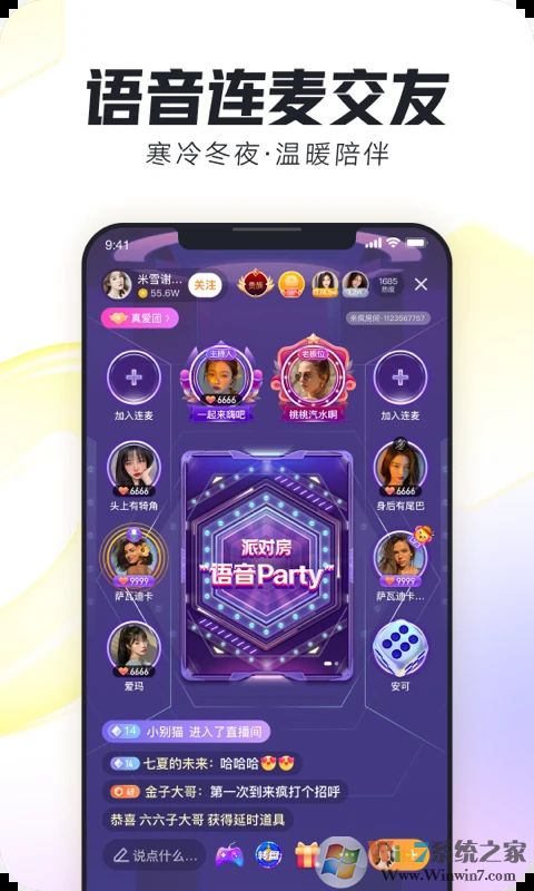 来疯直播APP