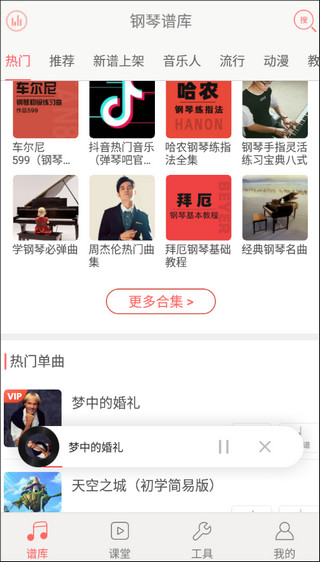 钢琴谱大全最新版