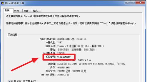 主板型号怎么看?本人教你电脑主板型号怎么看!