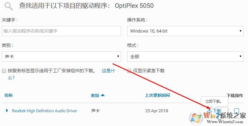 戴尔笔记本电脑如何下载正确的驱动程序？本人教你dell下载驱动的方法