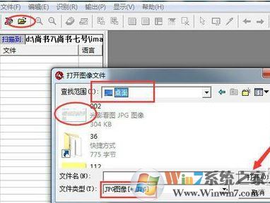尚书七号怎么用？win7本人带你体验尚书七号5