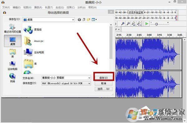 Audacity怎么剪辑音频？Audacity使用教程
