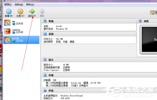 VirtualBox怎么用？怎么使用虚拟机VirtualBox？