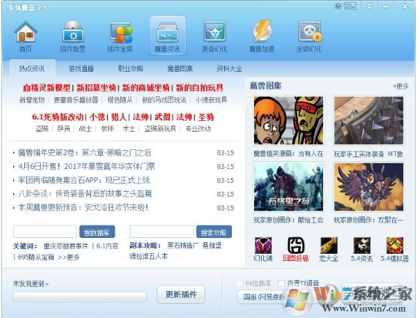 怎么卸载多玩魔盒？多玩魔盒完美删除教程
