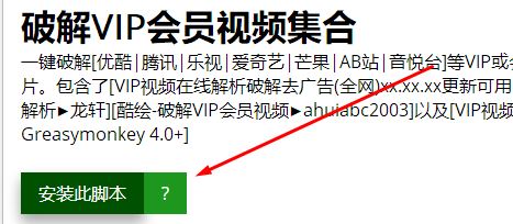暴力猴怎么用?本人教你浏览器安装暴力猴插件的方法