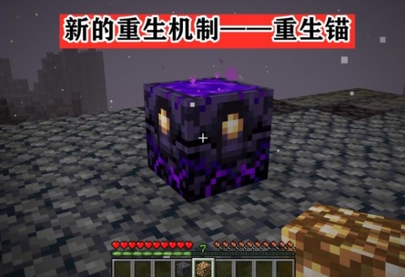 我的世界1.16更新内容图4