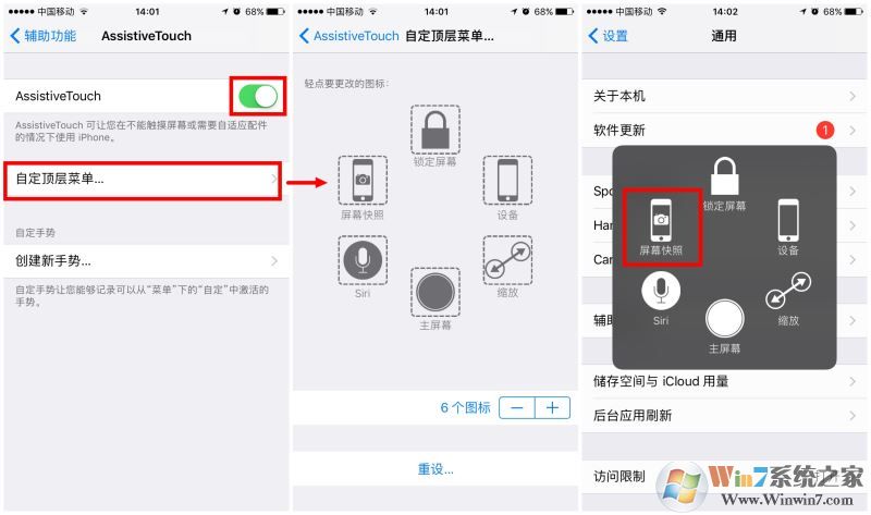 iPhone8怎么截屏？苹果iPhone8/8 plus两种截屏方法