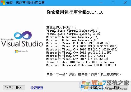 无法启动此程序因为计算机中丢失msvcr110怎么办?win10修复msvcr110的方法