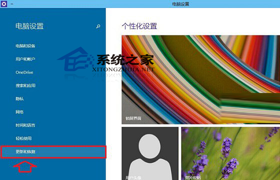 Win10系统怎么恢复出厂设置