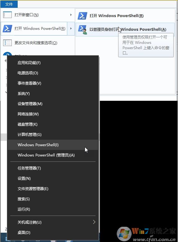 Win10怎么打开PowerShell？Win10打开PowerShell(管理员)几种方法