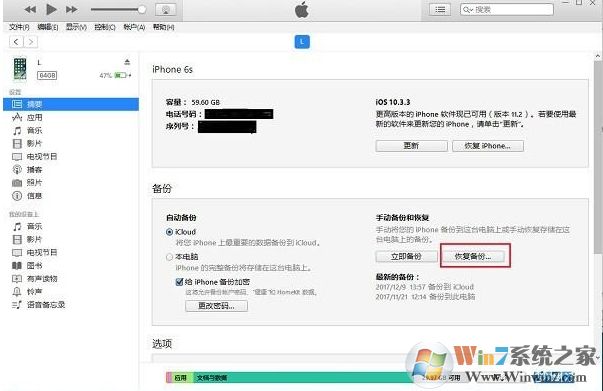 怎么恢复微信聊天记录,本人教你怎样恢复微信聊天记录方法