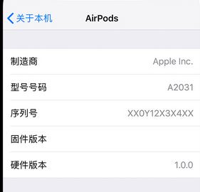 airpods怎么查序列号？教你查询AirPods序列号的操作方法