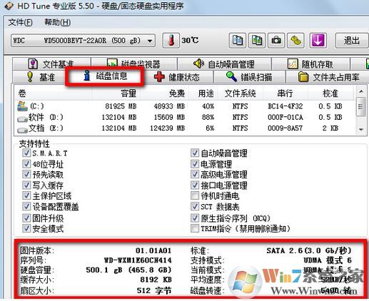 hd tune怎么用？本人教你hd tune检测修复硬盘的方法
