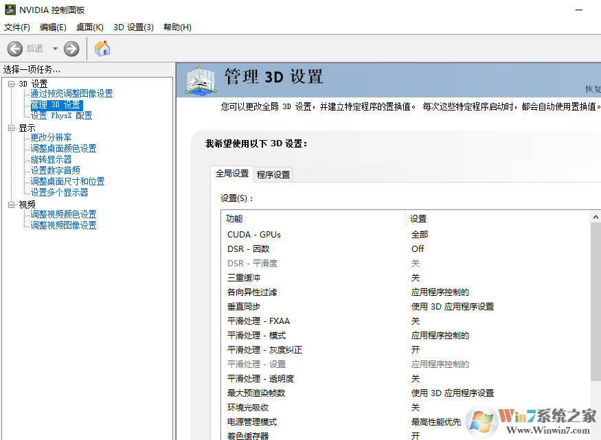 系统桌面右键没有nvidia显卡控制面板 的win10修复方法 