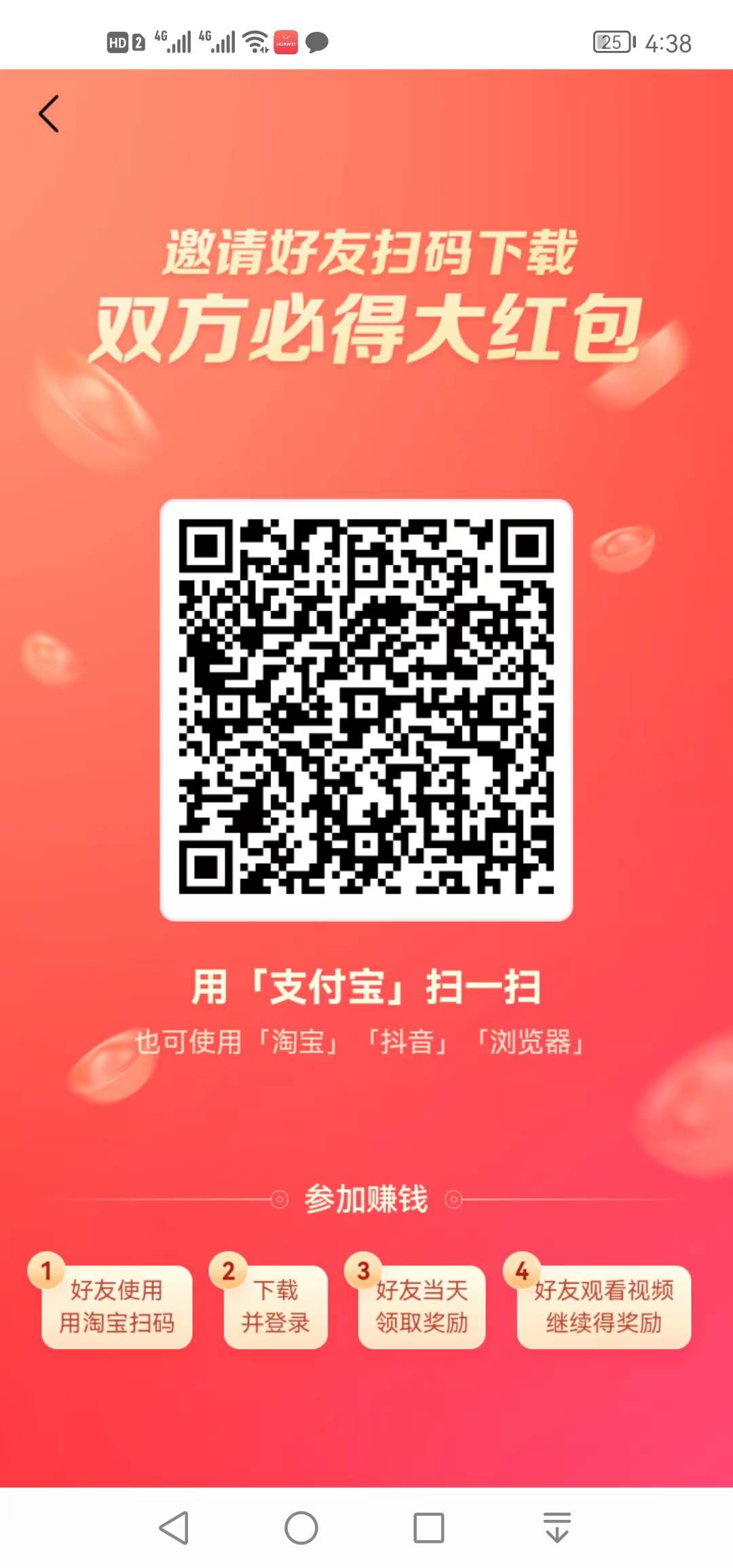 抖音极速版邀请码怎么填?附赠【抖音极速版邀请码】扫码领现金！ 