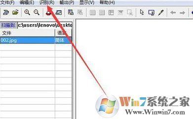 尚书七号怎么用？win7本人带你体验尚书七号4