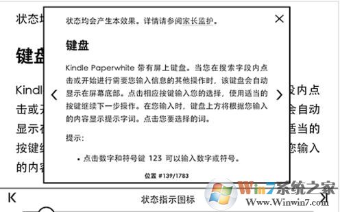 kindle怎么用?本人教你kindle简单使用方法