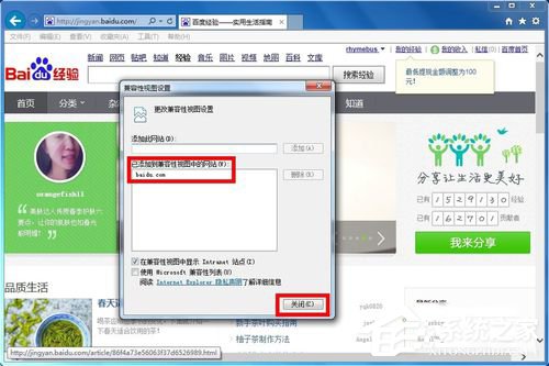 教你怎么设置IE11兼容模式？试试下面几招吧！